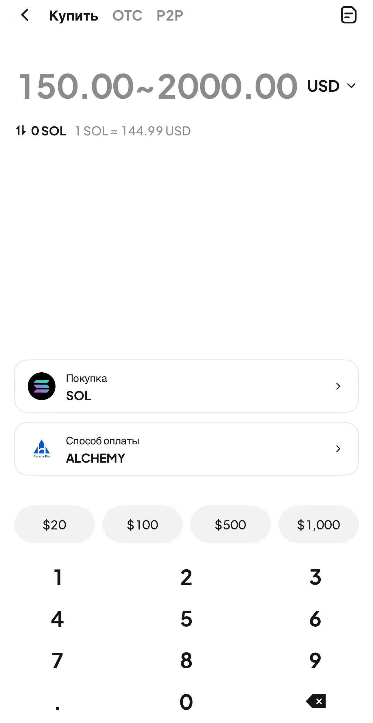 Шаг 3: Подтвердите покупку