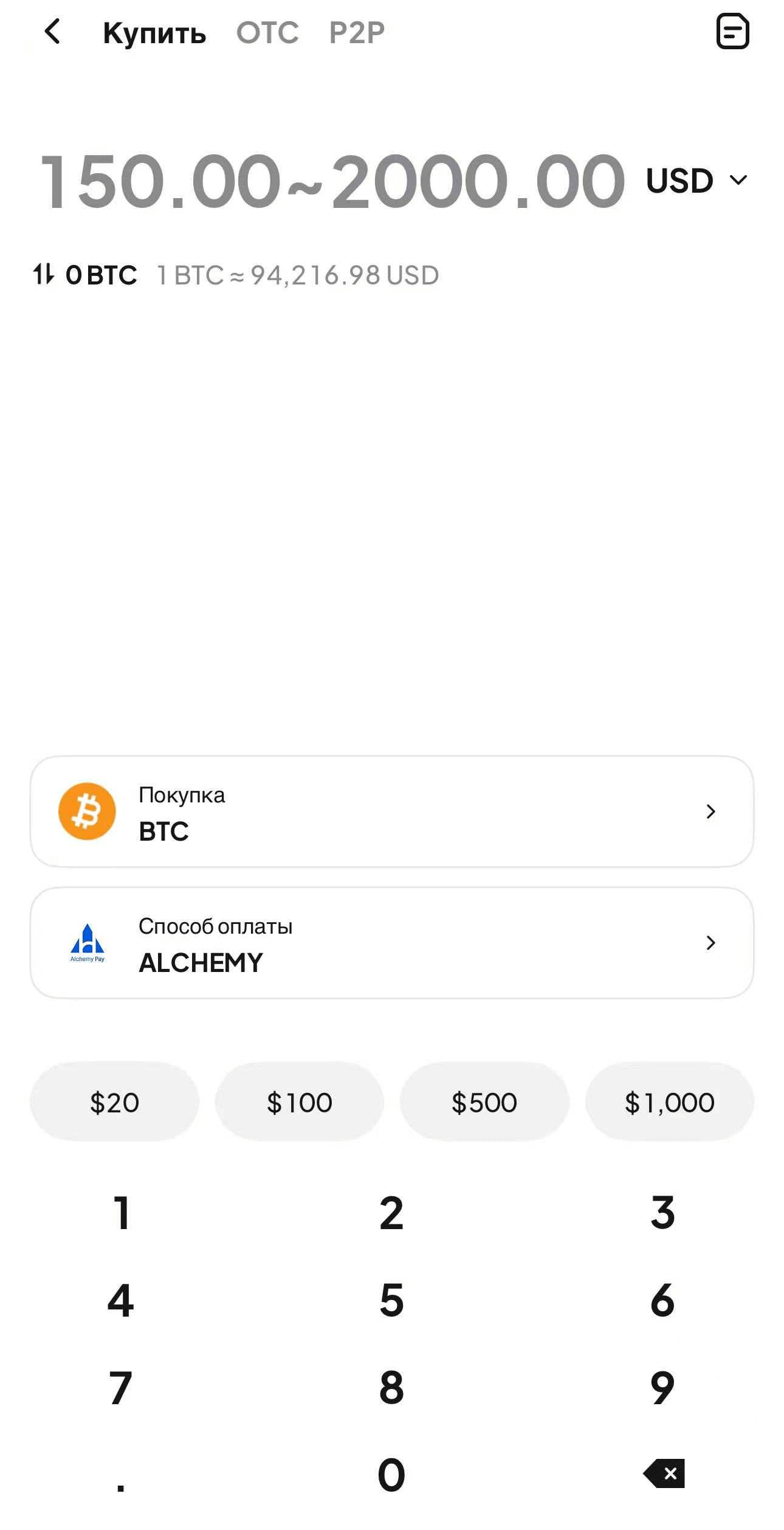 Шаг 3: Подтвердите покупку