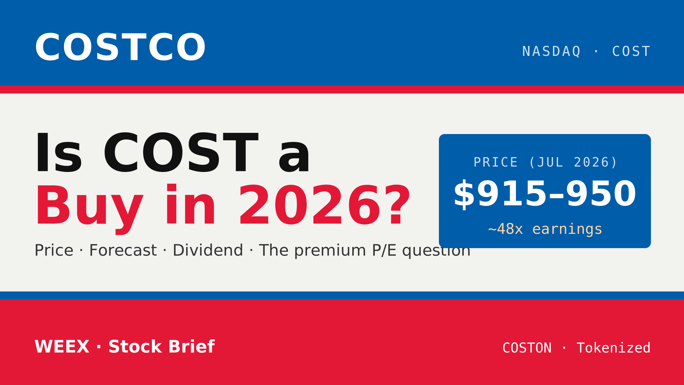 Costco 股票 (COST)：價格、預測以及 2026 年是否值得買入