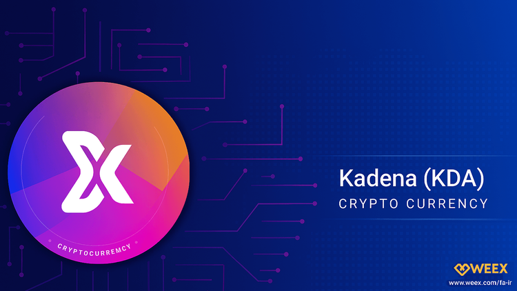 What is the KDA Token? A Comprehensive Guide to Kadena and Trading Opportunities on WEEX