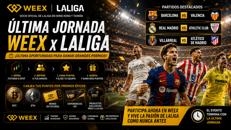 Последний шанс выиграть с WEEX x LALIGA
