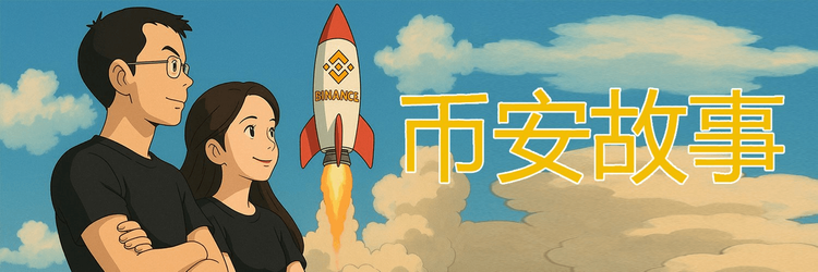 O que é o Crypto Binance Story? A história do Crypto é legítima ou falsa?